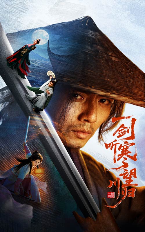 短剧《一剑听寒望川归》 免费高清短剧全集，完整版在线观看  第1张