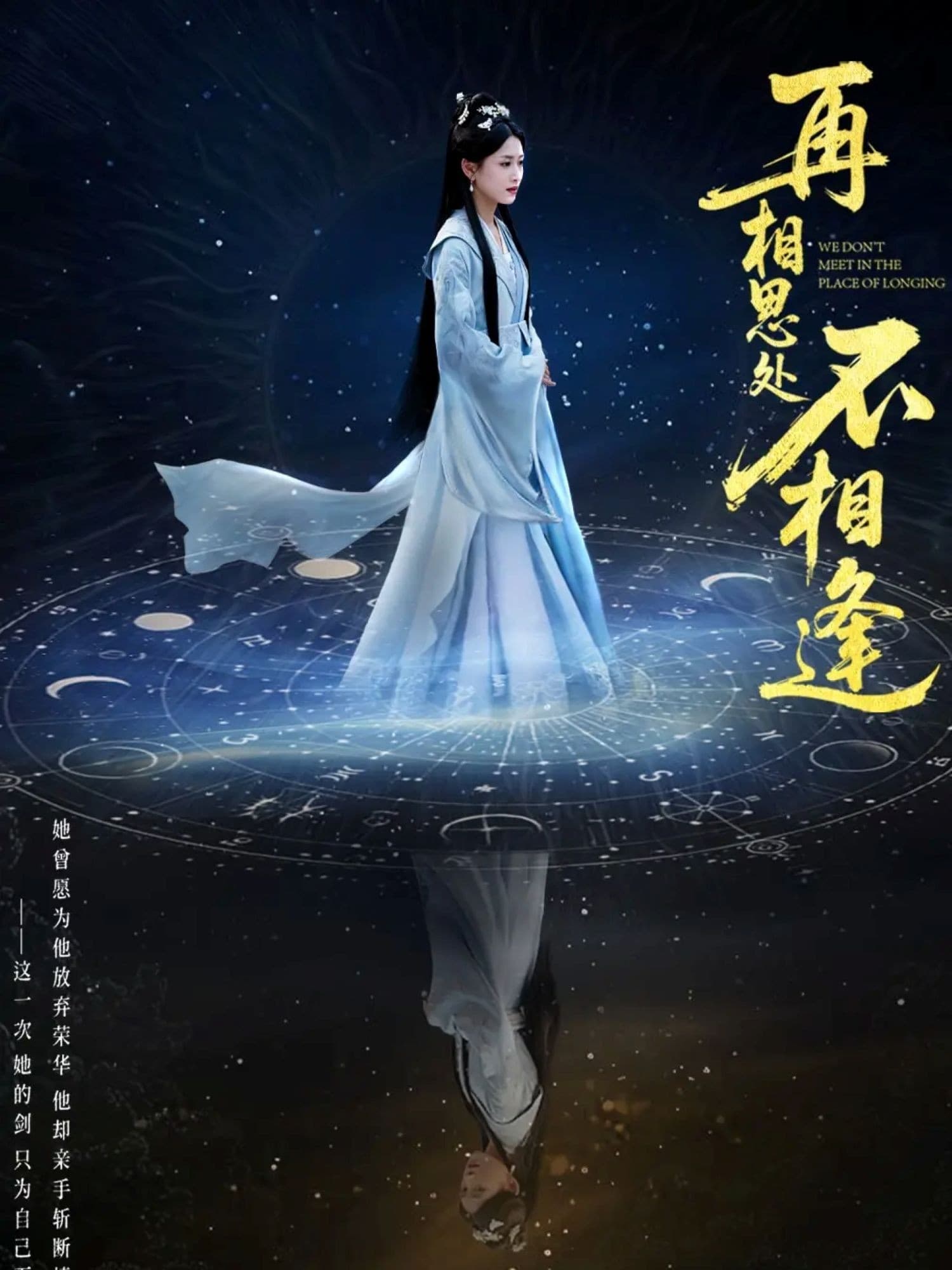 短剧《再相思处不相逢》 完整版高清短剧免费，在线全集无束缚随心享  第1张