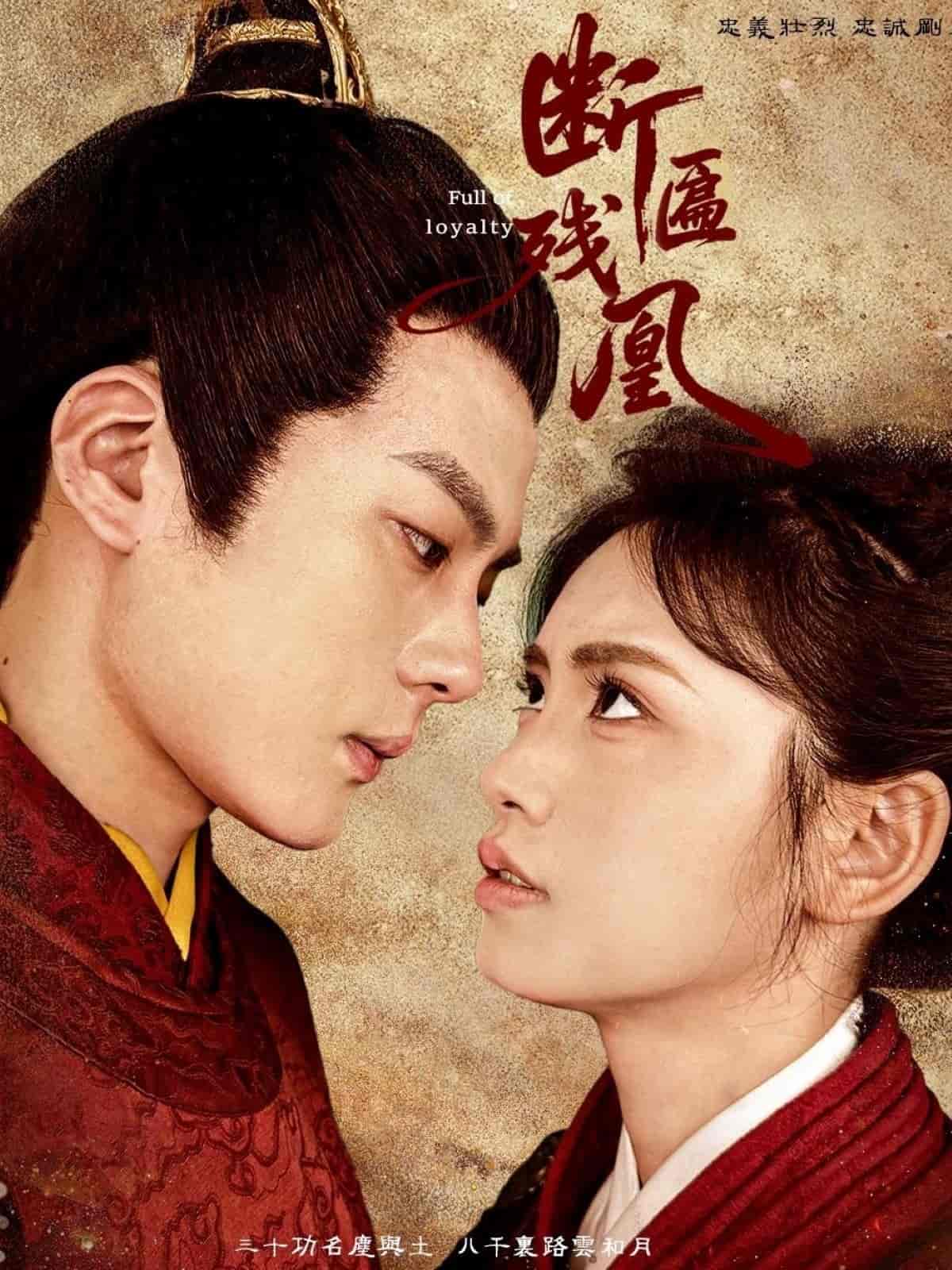 短剧《断匾残凰》 高清短剧全集免费看，完整版在线无束缚自由欣赏  第1张