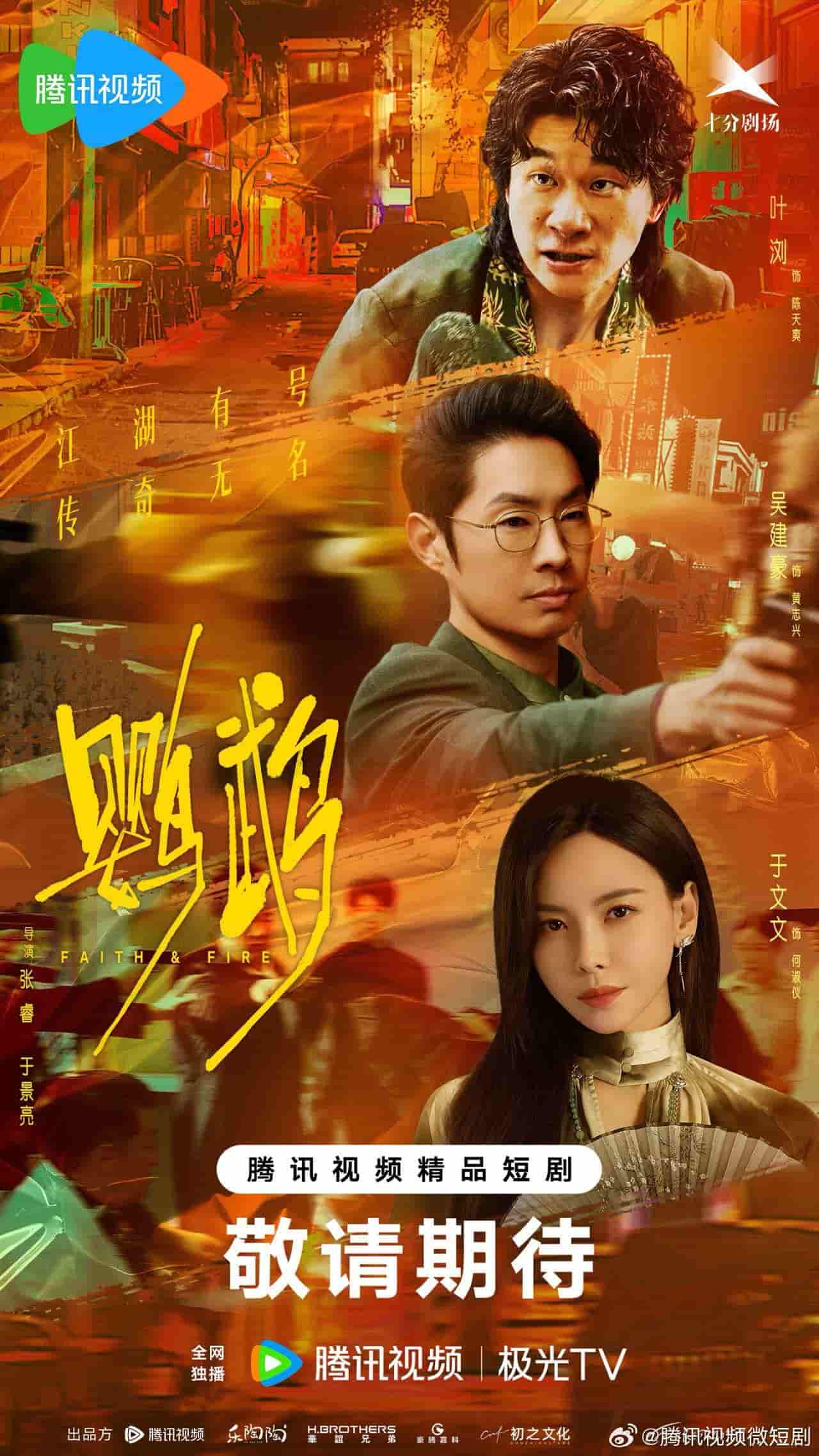 微短剧《鹦鹉》 完整版高清短剧免费看，在线全集任你选