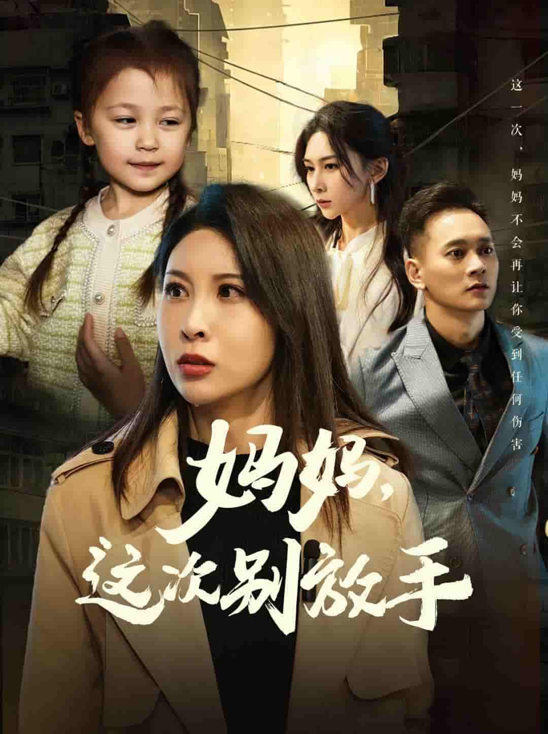 短剧《如果轮回有声音》 全集免费在线，高清画质，大结局震撼揭晓  第1张
